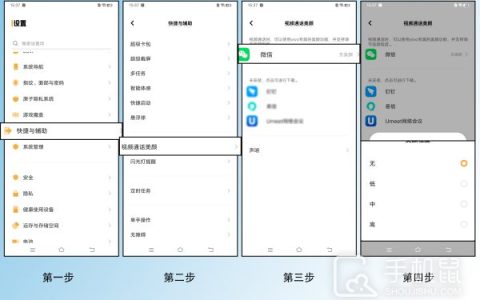 vivoxfold3怎么设置微信美颜？