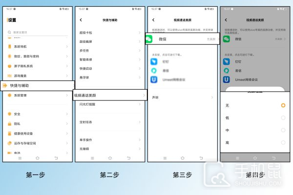 vivoxfold3怎么设置微信美颜?