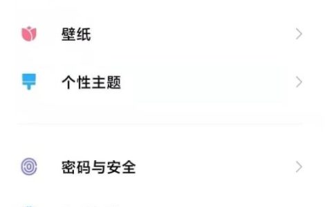 小米14怎么设置定时开关机？