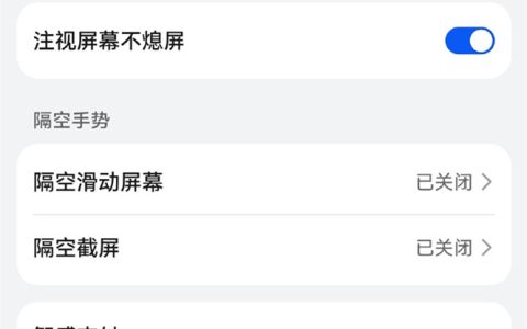 华为 Pocket2怎么设置智感扫码？