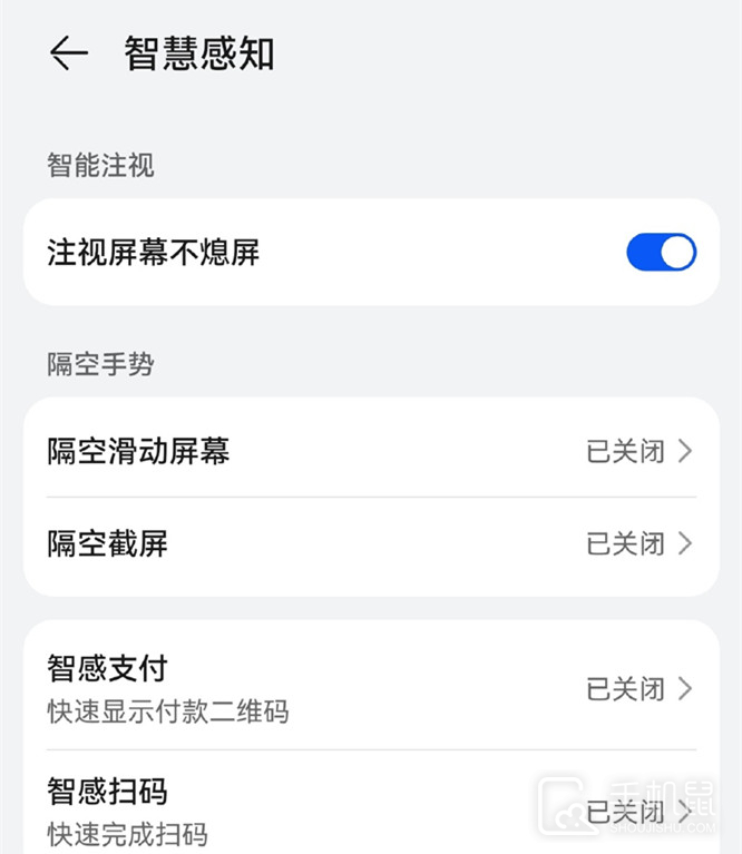 华为 Pocket2怎么设置智感扫码?