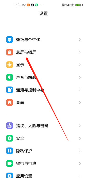 小米14怎么设置双击亮屏?