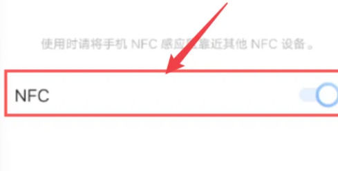iqooz9怎么打开nfc功能?