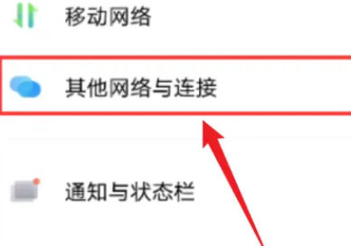 iqooz9怎么打开nfc功能?