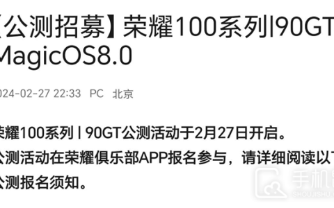 荣耀 90 GT怎么更新荣耀MagicOS 8.0？
