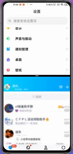 小米14怎么关掉分屏?