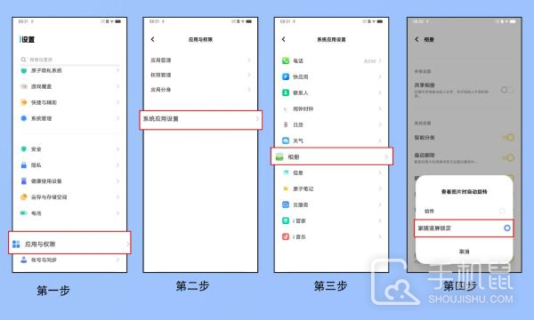 vivoxfold3怎么关闭自动旋转?