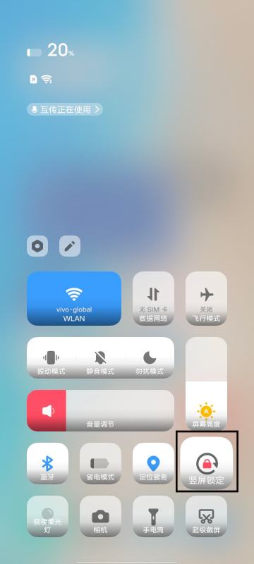 vivoxfold3怎么关闭自动旋转?