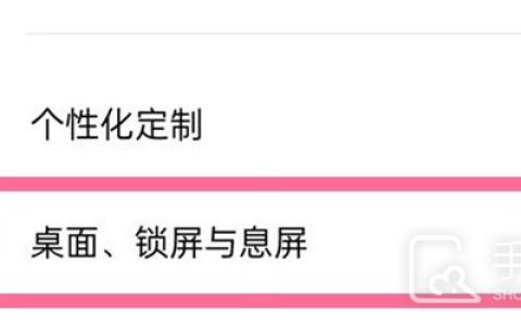 魅族21pro怎么关闭全局搜索功能？