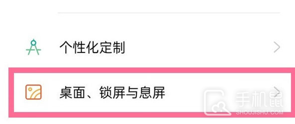 魅族21pro怎么关闭全局搜索功能?