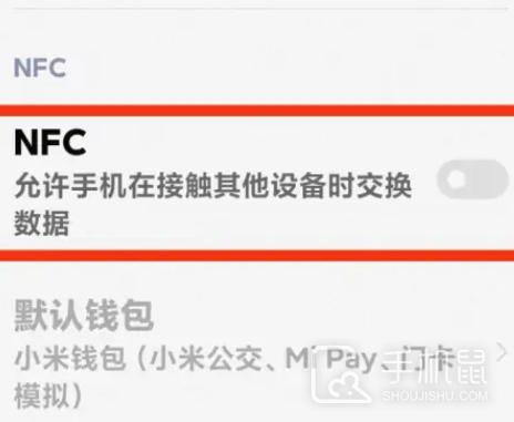 小米14怎么开启nfc功能?