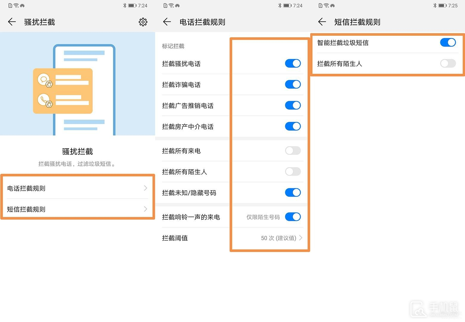 华为畅享70z怎么拦截骚扰电话?