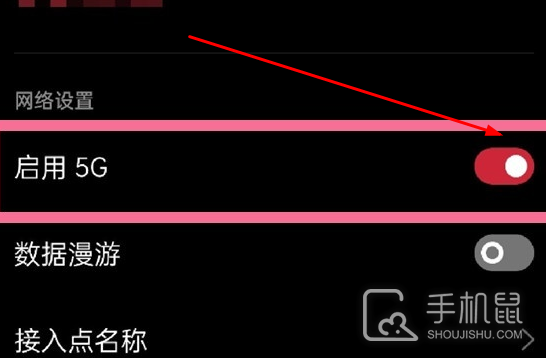 iqooz9怎么关闭5g网络?