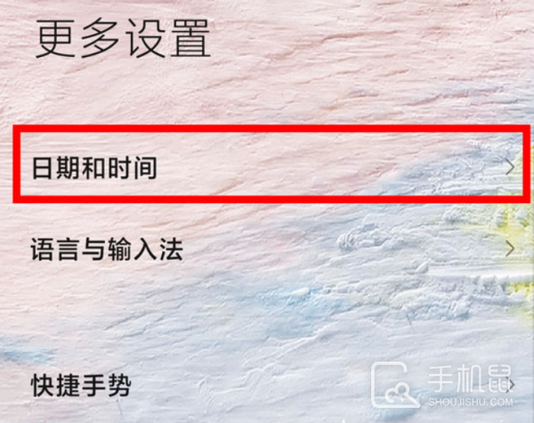 小米14怎么设置24H制?