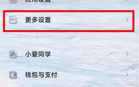 小米14怎么设置24H制？