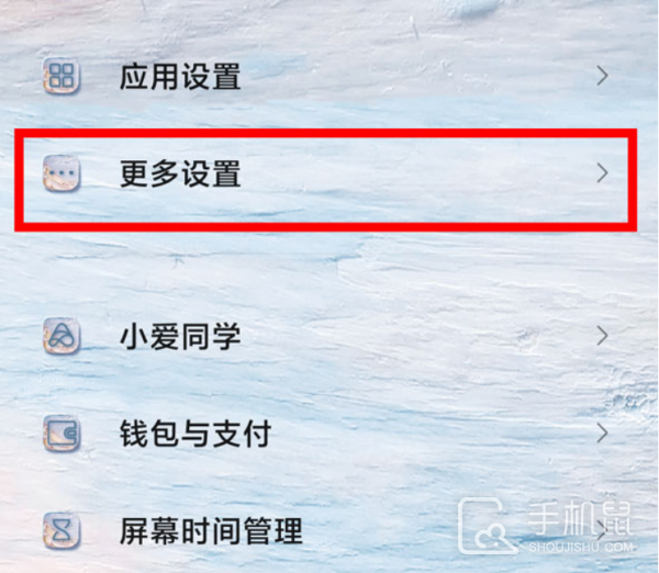 小米14怎么设置24H制?
