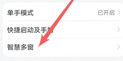 华为畅享70z怎么分屏?