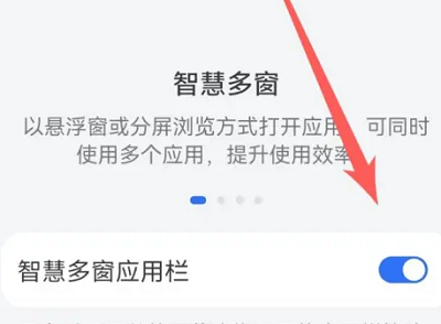 华为畅享70z怎么分屏?