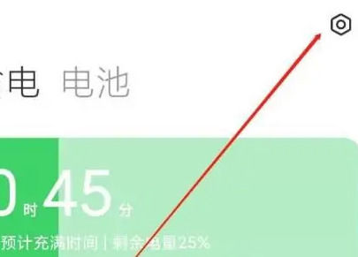 小米14省电模式怎么开?