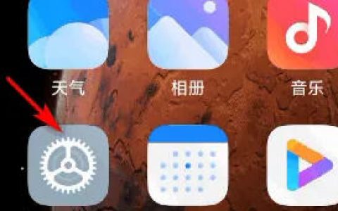 小米14省电模式怎么开？