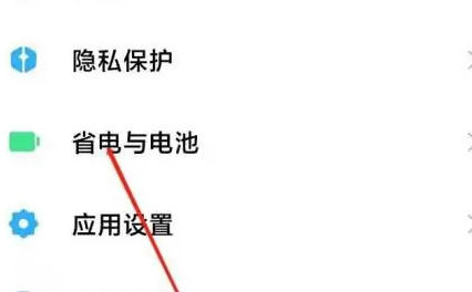 小米14省电模式怎么开?
