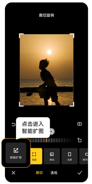 小米14 Ultra AI智能扩图怎么使用?