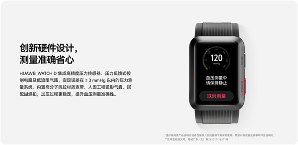 Apple Watch十周年大动作:将引入革命性血压监测功能