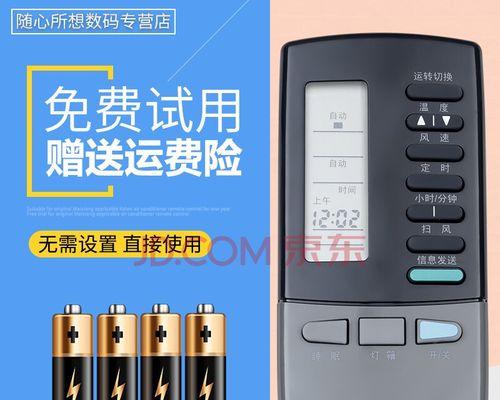 手机变身空调遥控器(实现便捷空调控制的新方式)