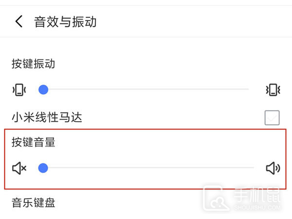 红米13c怎么关闭按键声音?