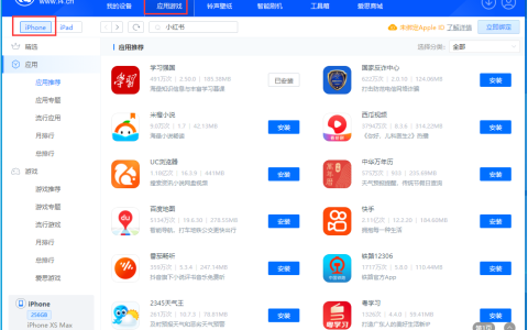 如何免Apple ID下载苹果应用？