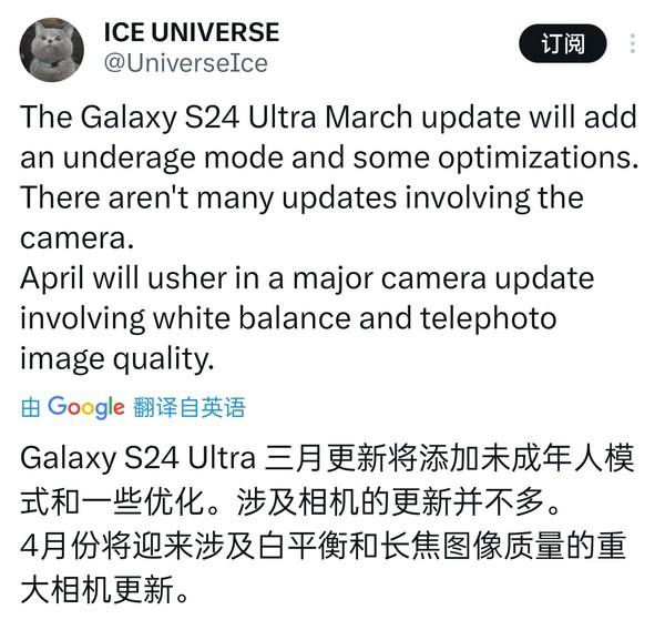 三星 S24 Ultra 下个月将进行重大影像更新 改善长焦质量