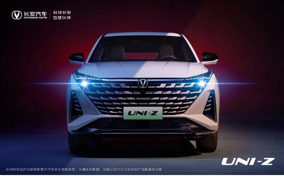 长安UNI-Z正式上市在即,全新蓝鲸动力车型引领未来