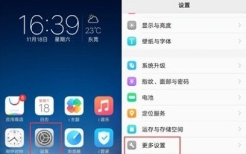 vivo NEX 3sUSB调试开启方法