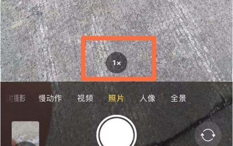 苹果13广角镜头怎么开_苹果13开启广角模式教程