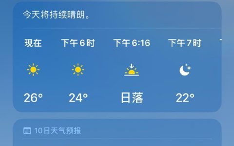 苹果天气显示北京怎么改_苹果手机设置城市天气方法