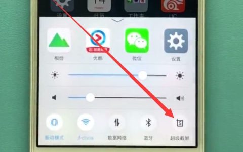 vivo手机中截屏的方法介绍