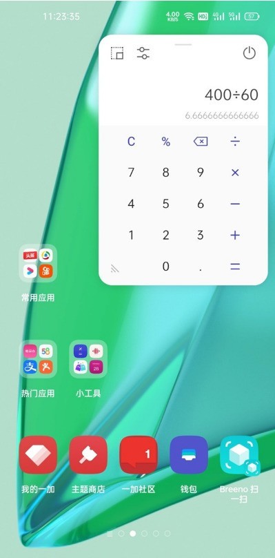 一加9pro怎样设置应用分屏_一加9pro应用分屏设置教程