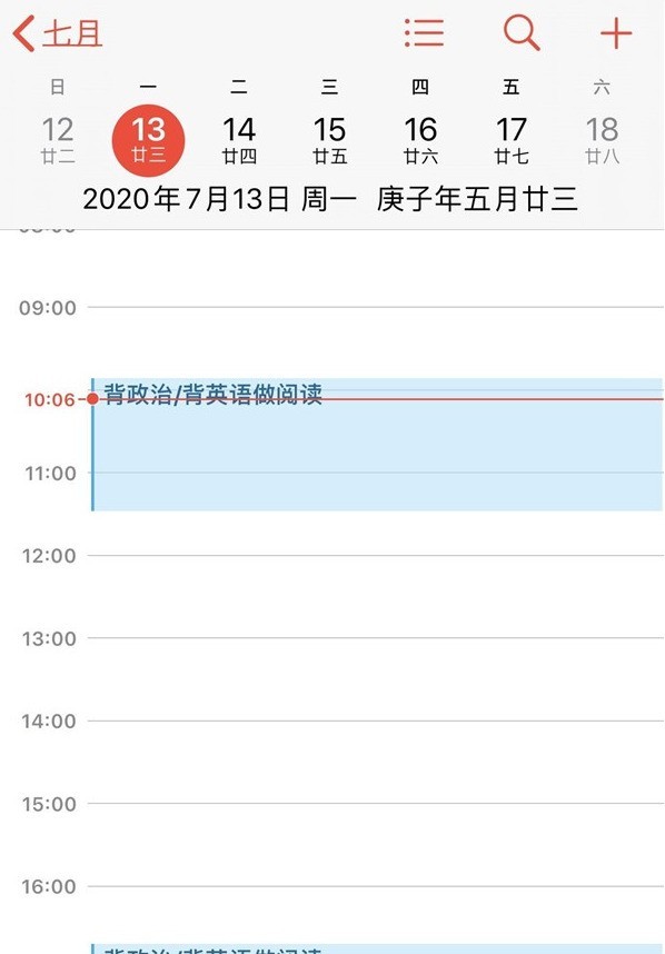 苹果怎样删除日历日程_苹果日历删除日程步骤方法介绍