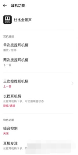 一加budsPro怎么更新固件_一加budsPro更新固件教程