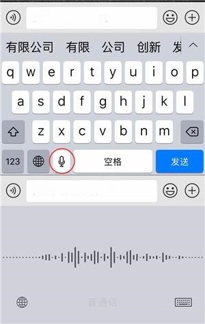 苹果手机怎么换行 苹果手机设置换行的操作步骤