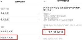 vivo NEX 3s恢复出厂设置具体方法