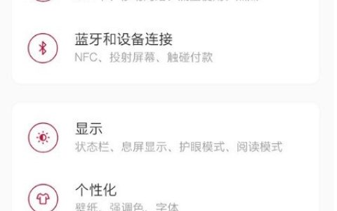 一加8t去哪关闭截屏声音_一加8t关闭截屏声音的方法
