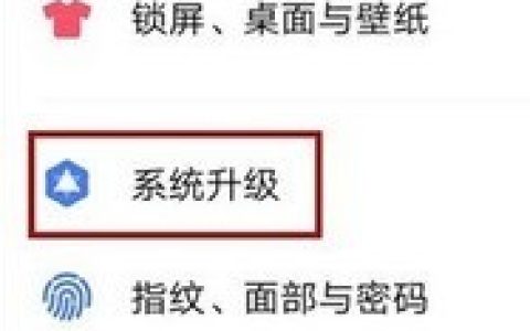 vivo NEX 3s关闭系统自动更新的方法介绍