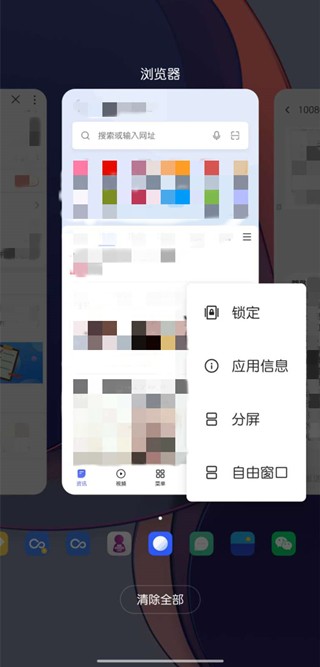 一加8t怎么分屏操作_一加8t分屏操作方法