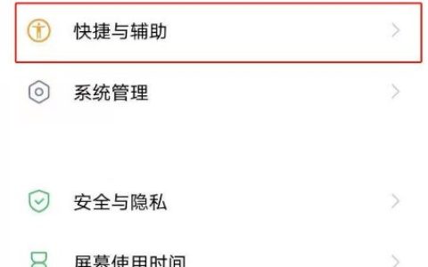 vivos7手机录屏小白点怎样关 vivos7手机录屏关闭小白点步骤