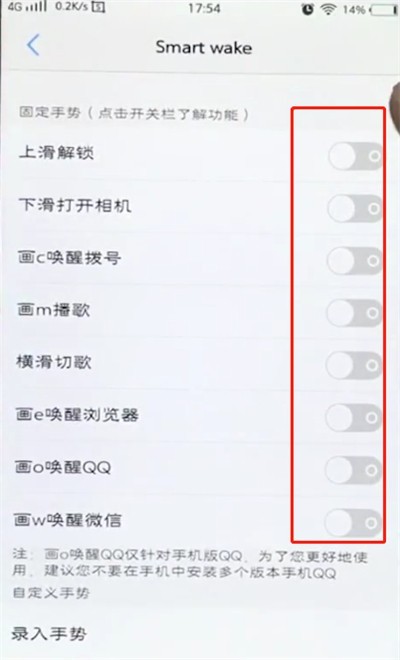 vivou1设置黑屏手势的简单步骤讲述