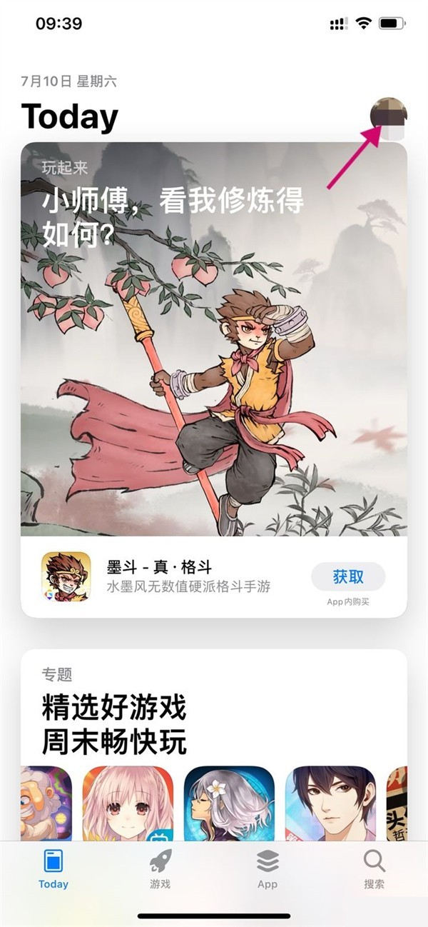 苹果手机美颜相机怎么取消会员自动续费_苹果手机美颜相机取消会员自动续费教程