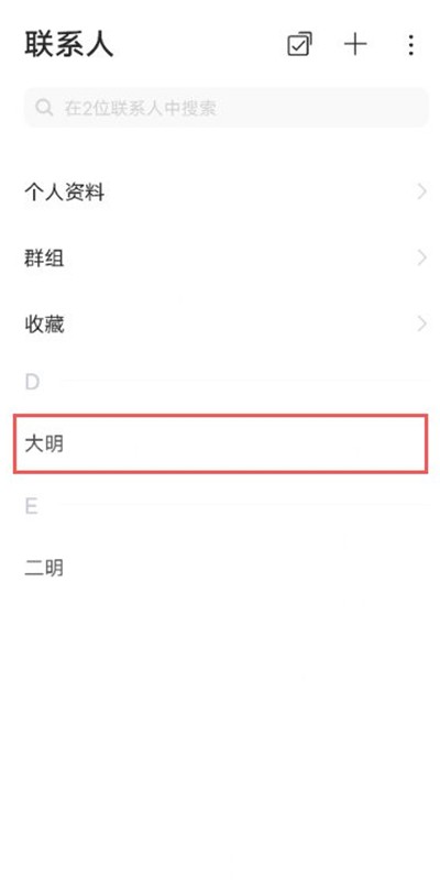 vivox60怎么拉黑联系人_vivox60拉黑联系人的教程
