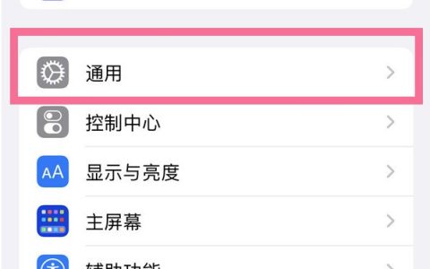 苹果13怎么开启APP信任授权_苹果13设置信任设备教程