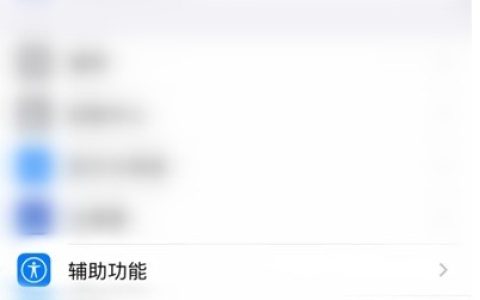 苹果手机字体怎么改 苹果手机更改字体方法